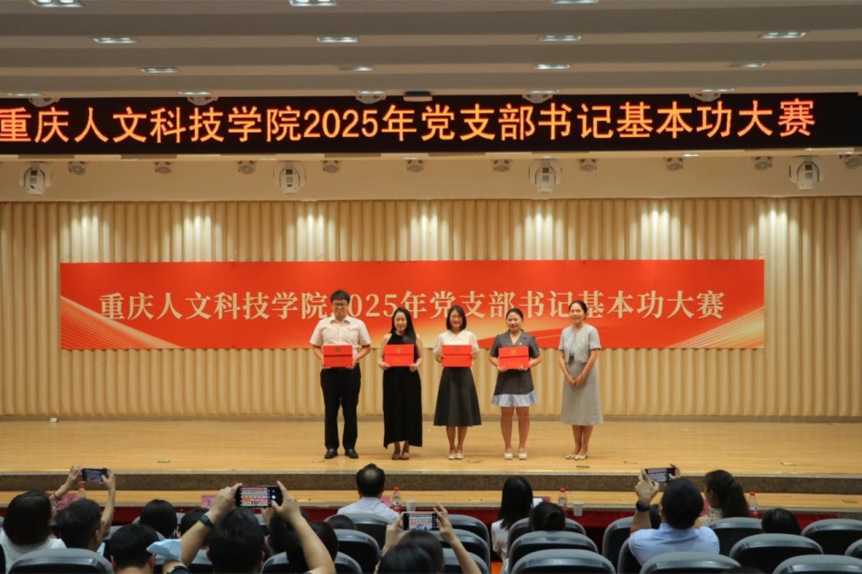 欢迎来到公海710师生党支部书记 在学校2025年党支部书记基本功大赛决赛中斩获佳绩